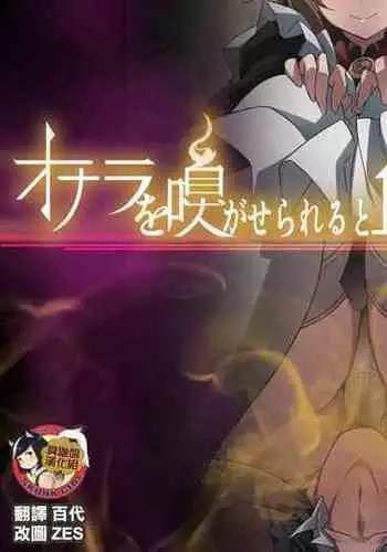 Onara o Kagaserareru to 100% Shasei Suru Omise