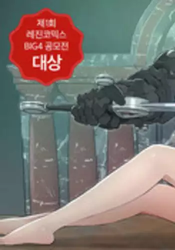 [Getty] Siren Ch.0-3 (English) (YoManga) (Ongoing)