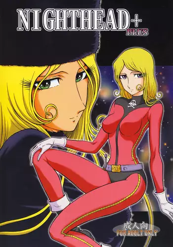 (C78) [Circle Taihei-Tengoku (Aratamaru)] NIGHTHEAD＋ (Galaxy Express 999)