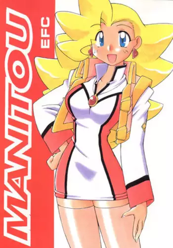 (CR23) [Manitou (Nakajima Rei)] Manitou EFC (GaoGaiGar)