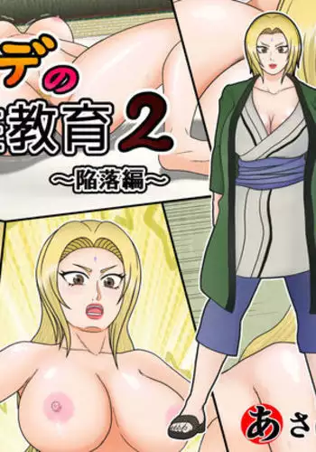 Tsunade no Seikyouiku 2 ~Kanraku Hen~ | Tsunade's Sex Education 2 ~Surrender Edition~
