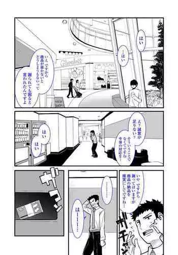 Mesugaki ga Arawareta!