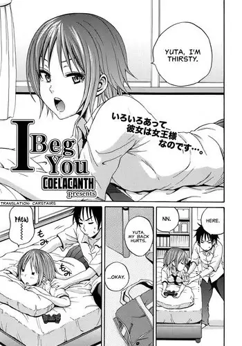 Coelacanth - I Beg You [English]