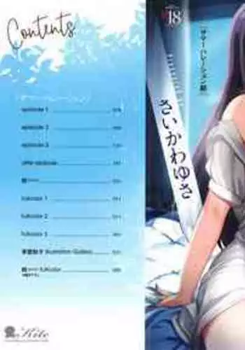 Summer Halation Musubi