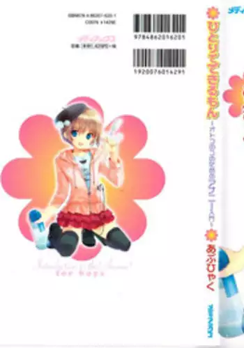 [Abu Hyaku] Hitori de Dekirumon ~ Otokonoko no Tame no Ananie Nyuumon ~ [English] [Incomplete]