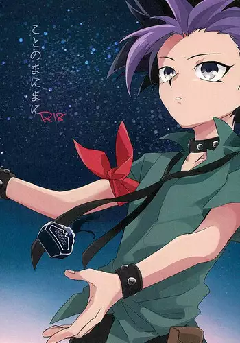 (Sennen☆Battle Phase15) [EKITICA (Sairi)] Koto no Manimani (Yu-Gi-Oh! ARC-V)