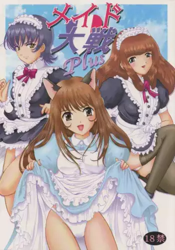 (CR33) [Huzinami Koubou (Huzinami Kaoru)] Maid Taisen Plus (Sakura Taisen 3)