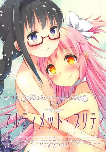 (C87) [Sudachic (Shiono Maki)] Ultimate Pretty (Puella Magi Madoka Magica)