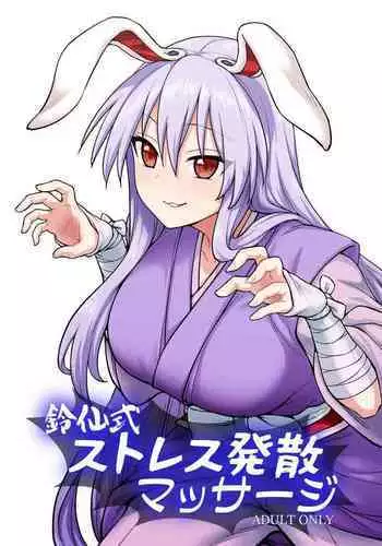 Reisen-shiki Stress Hassan Massage