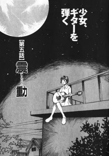 Shoujo Guitar wo Hiku - Ch. 5