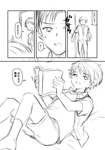 Nareta Free shita Toshishita Osananajimi ni Doutei mo Morawareru Hanashi.