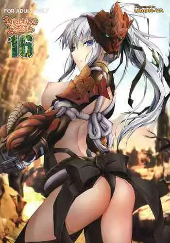 MonHun no Erohon 16