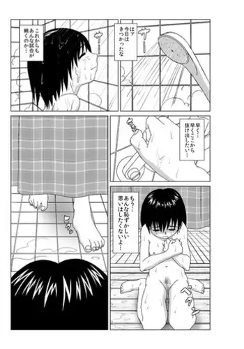 [Chiinosuke] T.FIGHT 2