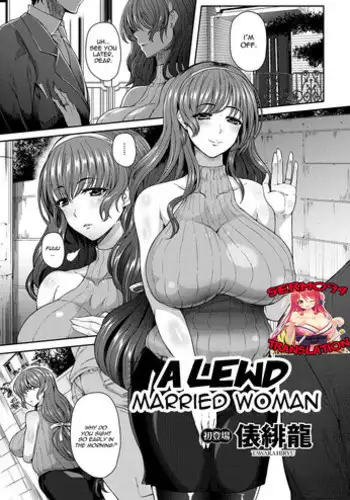Yogoreta Hitozuma | A Lewd Married Woman
