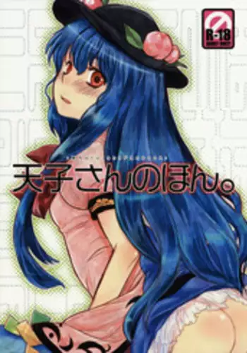 (C74) [Shoujo Zukin (Hatomugi Munmun)] Tenshi-san no Hon. (Touhou Project)