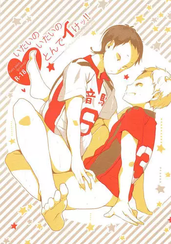 Itaino Itaino Tondeike!