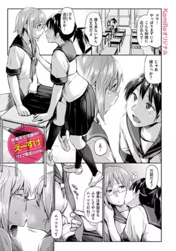 [Esuke] Hanahime Junkie