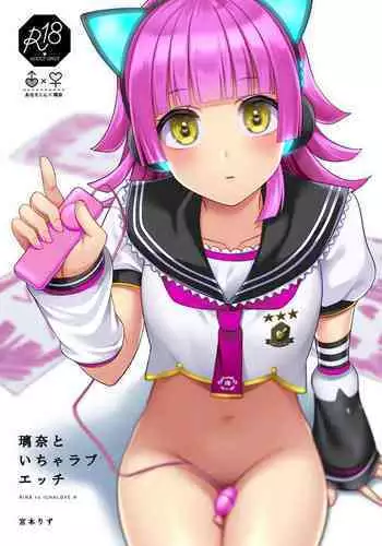 Rina to Icha Love Ecchi | Love Filled Sex with Rina