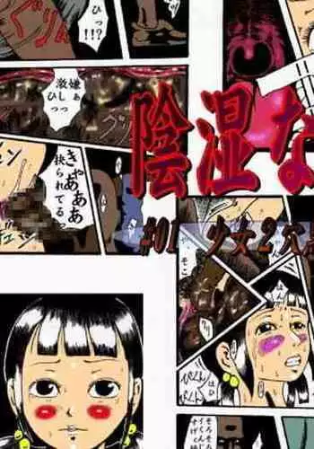 [kijinrou] kousoku jogakusei