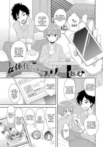 Nyotaika Appli | Feminisation App {Hennojin}