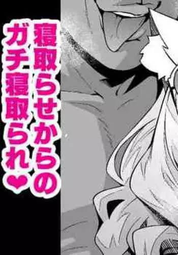 Mizugi Suzuka gozen netora se kara no gachi netorare