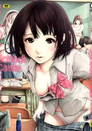 [Okayusan] School Caste [Chinese] [Decensored]