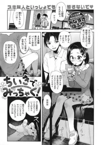 An innocence in hometown