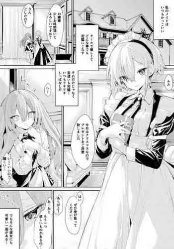 [Zanka] Christmas ni Cool na Maid-san o Yuuwaku Suru Ojou-sama