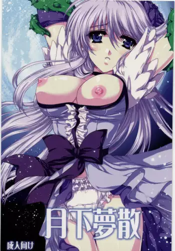 (C79) [Gin no Hoshitei (Tamiya Akito)] Gekka Muzan (Heart Catch Precure!)