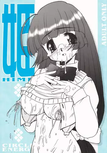 [Circle ENERGY] Hime (Hyper Anna)