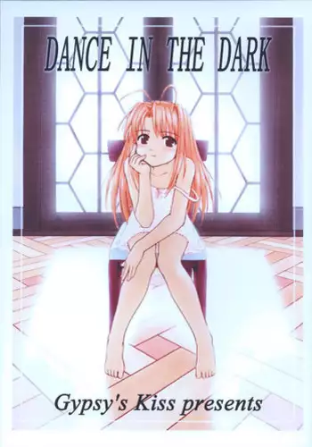 [Gypsy's Kiss] DANCE IN THE DARK (Various) [Digital]