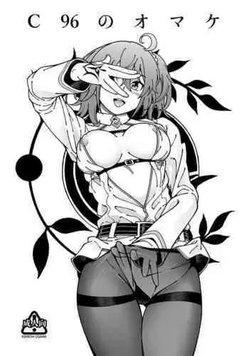 C96 no Omake