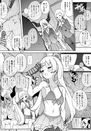 lpso to 3P Zetsurin Oji-san