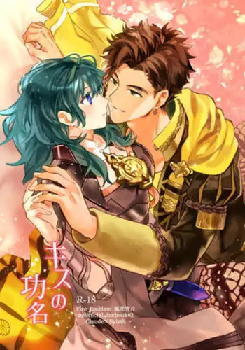 Sākuru kara no komento/ sakuhin shōsai