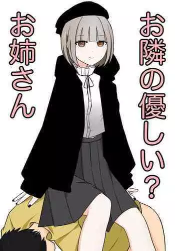 The sweet neighbor? Sister