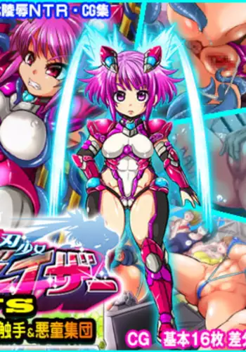 Tetsujin Shoujo Blazer VS Zoku Kisei Shokushu & Akudou Shuudan