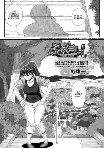 [Kurenai Yuuji] FutaKyo! ~Futanari Kyouko-chan~ #3 (COMIC Masyo 2015-04) [English] =SW=