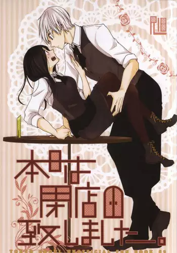 (Tokyo Shock 2) [Operating Room (Puchida)] Honjitsu wa Heiten Itashimashita (Tokyo Ghoul)