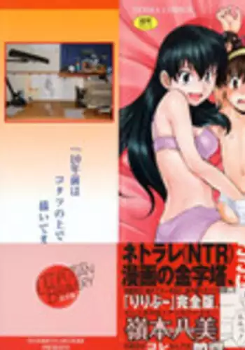 [Ryoumoto Hatsumi] Lilliputian Bravery Kanzenban [Decensored]