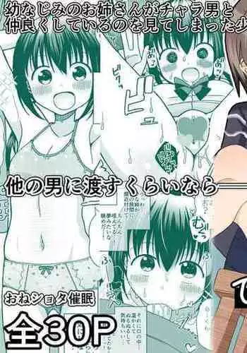 Hina Nee-chan wa Boku no Mono