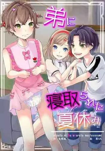 [Chijoku An (Kuzumochi)] Otouto ni Netorareta Natsuyasumi [English]