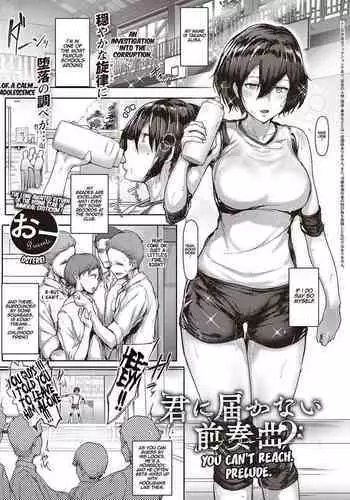 Kimi no Todokanai Prelude | You Can't Reach Prelude