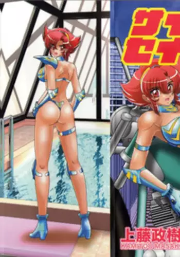 [Kamitou Masaki] Psycho Saviors - Chounouryoku Tokusoutai