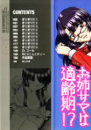 [Hagane Tetsu] Oneesama wa Tekireiki!?