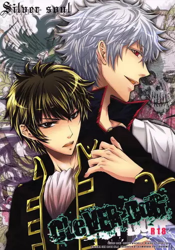 (C76) [GLAMOROUS SKY (Ayanami)] CLEVER DOG (Gintama) [English] [Lady Phantomhive]