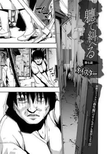 [Oyster] Yagate Azanaeru | Becoming Twisted Ch. 7