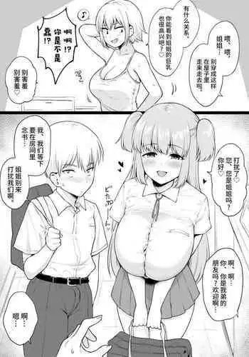 Jiman no Kyonyuu de Otouto o Karakatte Asondetara Otouto ga Jibun yori Attouteki ni Chichi no Dekai Dokyuusei o Ie ni Tsurete kita Ken