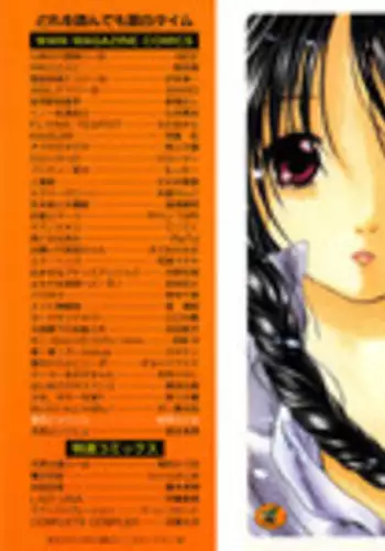 [Ayase Satomi] Natsuiro Shoujo