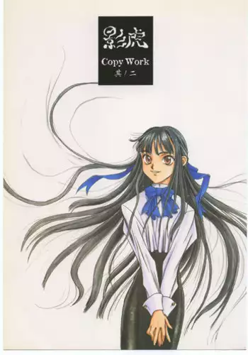 [St.Armadel.Ch] kagetora Copy Work vol.2