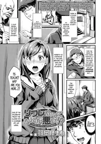 [Shinooka Homare] Rifure Yattete Nani ga Warui!? (COMIC Koh Vol. 3) [English] {Hennojin}